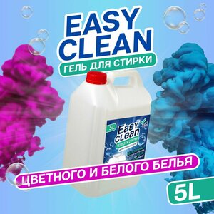 Жидкий гель для стирки белья 5 литров концентрат универсальный Fleasy cleaner