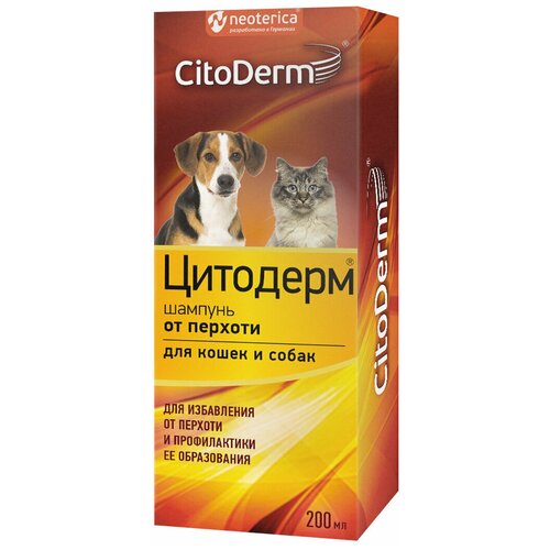 Шампунь для кошек и собак CitoDerm 200мл от перхоти 1/12