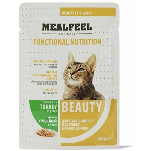 Mealfeel Functional Nutrition Beauty влажный корм для кошек, красоты шерсти и здоровья кожного покрова, с кусочками индейки в соусе, 100 г, 12 шт
