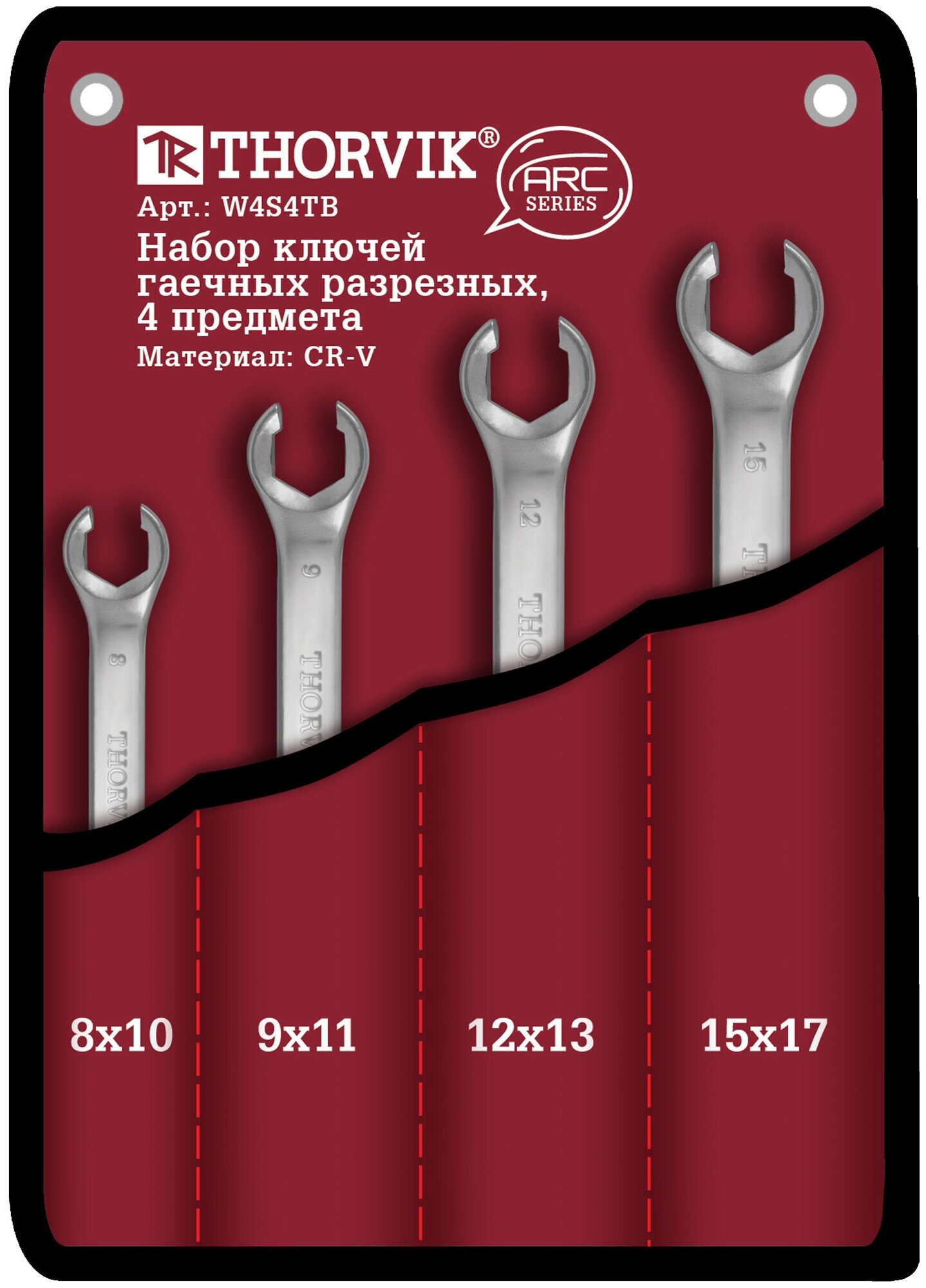 W4S4TB Набор ключей гаечных разрезных серии ARC в сумке 8-17 мм, 4 предмета