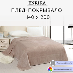 Плед/Покрывало на кровать Enrika 140х200 (1,5-спальное) велсофт ,какао, Pinoli