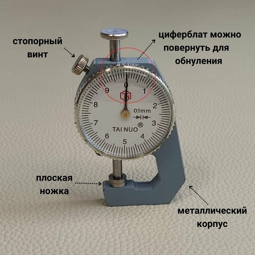 Толщиномер индикаторный для кожи и других материалов - фотография № 2