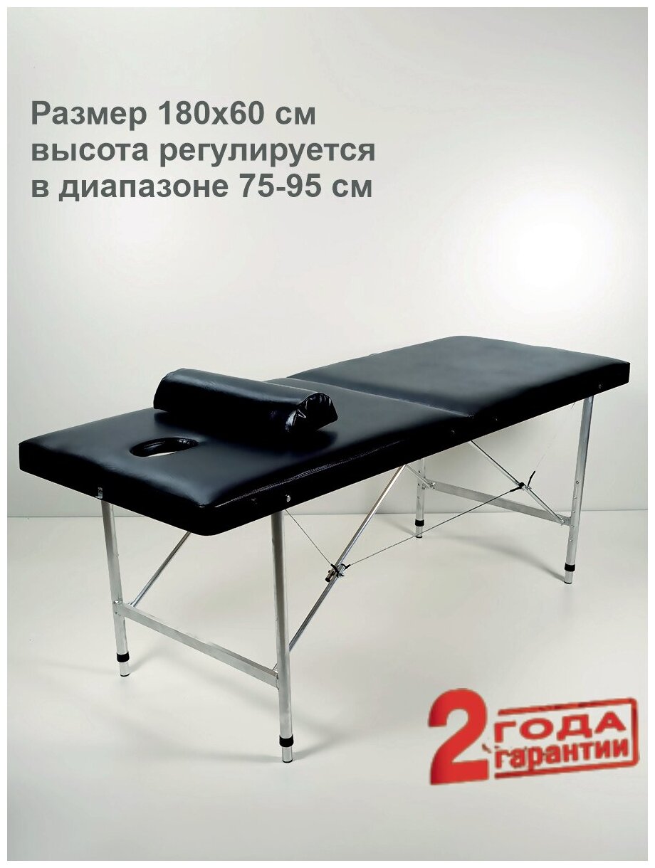 Усиленный складной массажный стол с регулировкой высоты 180х60 кушетка для массажа регулируемая