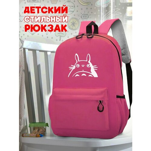 Школьный розовый рюкзак с синим ТТР принтом Аниме My Neighbor Totoro - 43 школьный черный рюкзак с синим ттр принтом аниме my neighbor totoro 43
