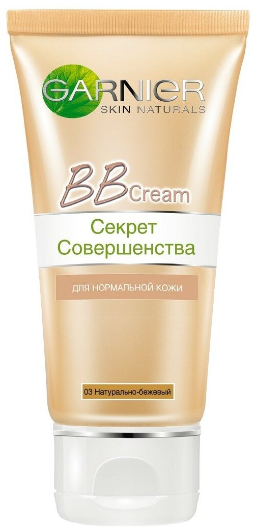 BB крем для смешанной и жирной кожи лица Garnier Skin Naturals Секрет Совершенства Натурально Бежевый 50 мл