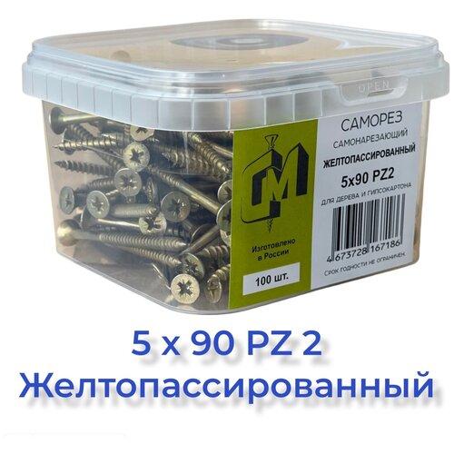 саморез сгд 3 8x65y200 желтопассированный Саморез СГД 5х90 Желтопассированный