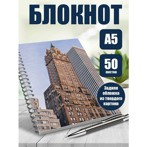 Блокнот А5 Города мира