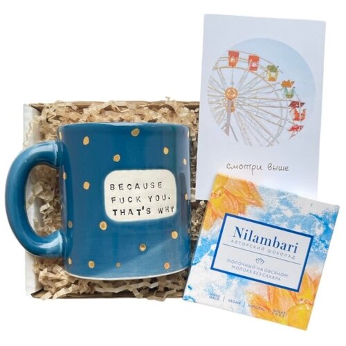 Подарочный набор с кружкой «Because», и шоколадом