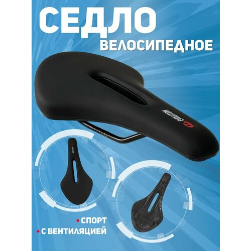 Седло Спортивное седло спортивное gw 20011 256 с рисунком