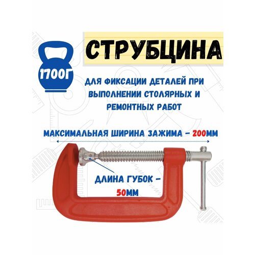 прижим для фиксации заготовки струбцина flex sms clamp Инструмент / Тиски / Струбцина трубная