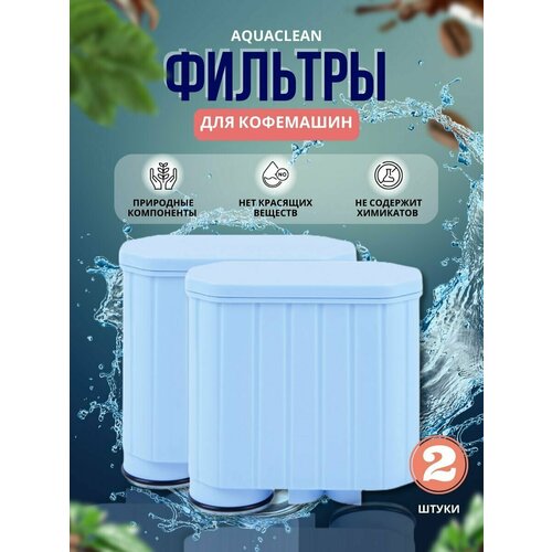 Фильтр для воды для кофемашины PhilipsSaeco AquaClean СА 6903 Комплект 2шт 1400₽