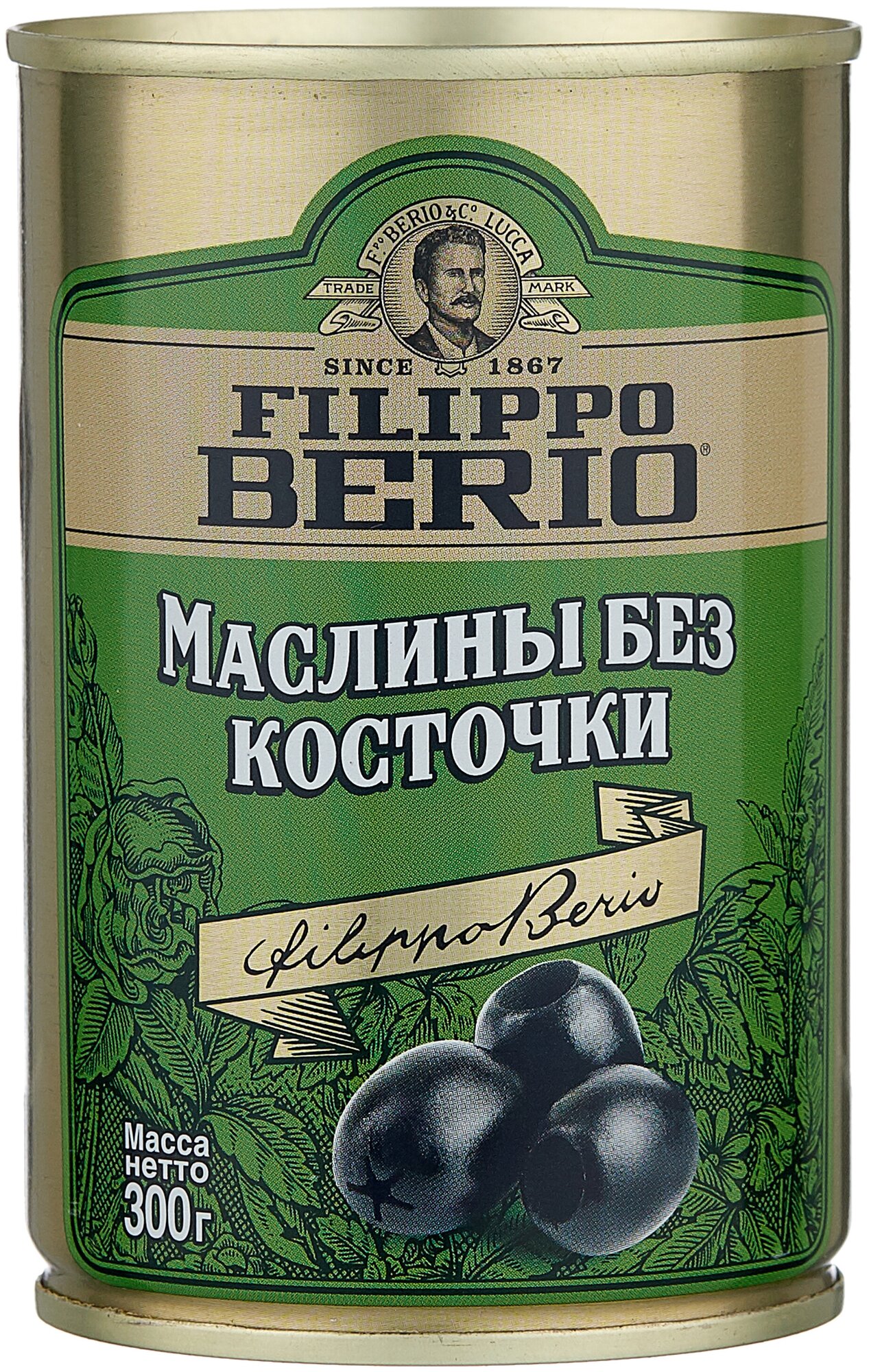Маслины Filippo Berio черные без косточки, 300гр - фото №1