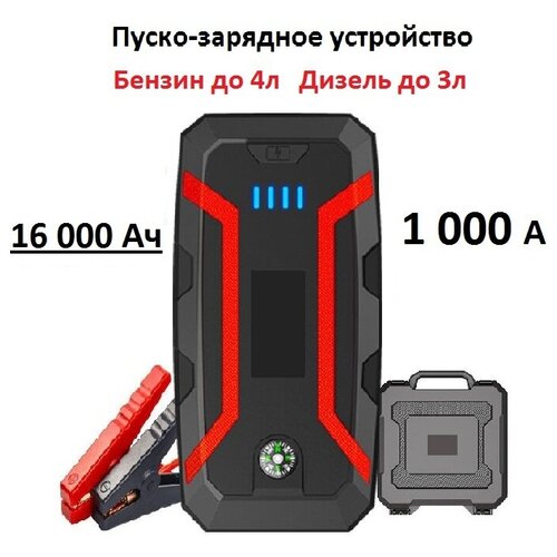 Пуско-зарядное устройство для автомобиля на 1000 А 390000₽