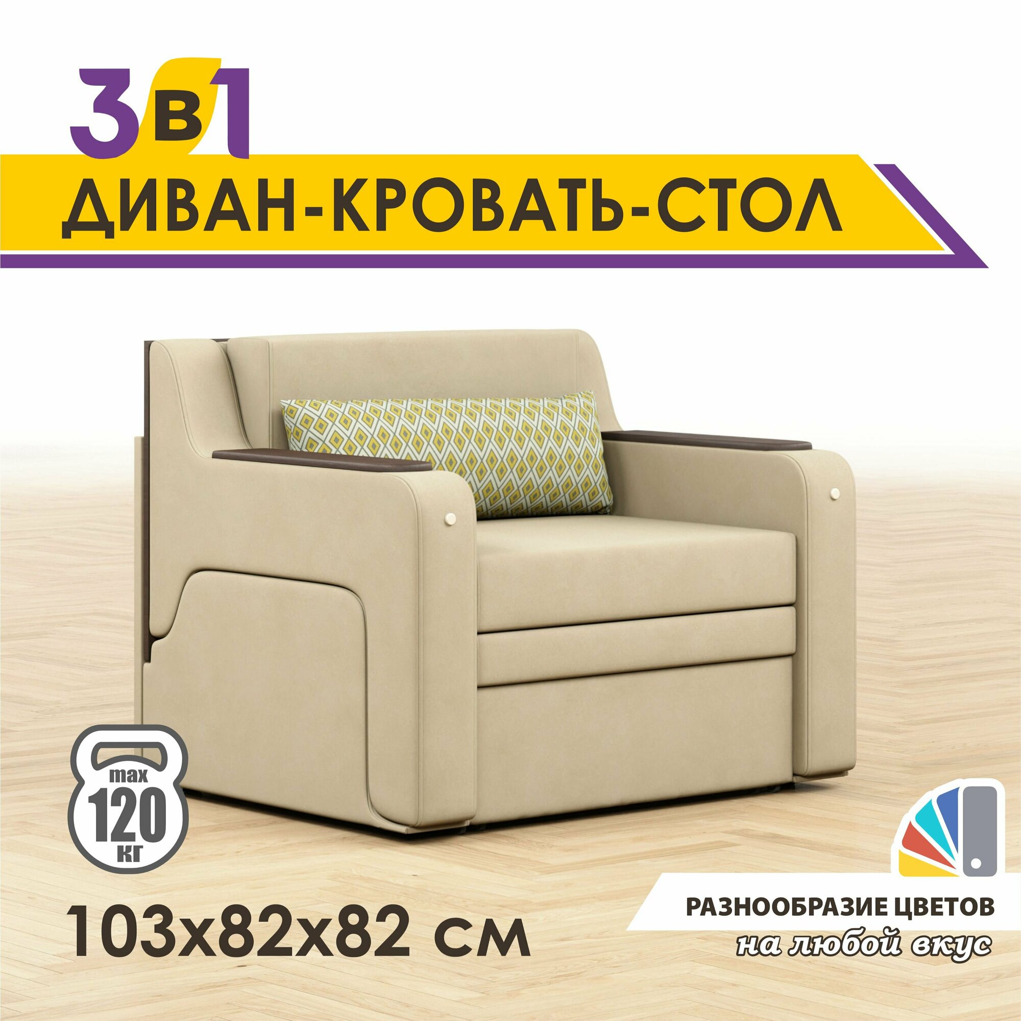 Раскладной диван-кровать GOSTIN Юнга мини 103х82х82, выкатной диван трансформер 3 в 1 для кухни, детский диван - фотография № 1