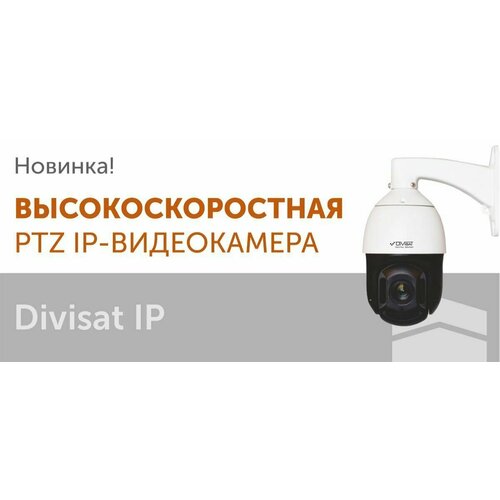 IP видеокамера Satvision DVI-SD2083IR SD SL 4600000₽
