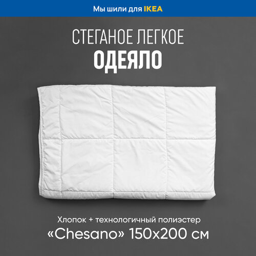 Двуспальное евро одеяло 1.5 всесезонное, 150х200, полиэстер