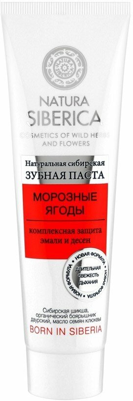 Natura Siberica Зубная паста «Морозные ягоды», 100 гр, NATURA SIBERICA