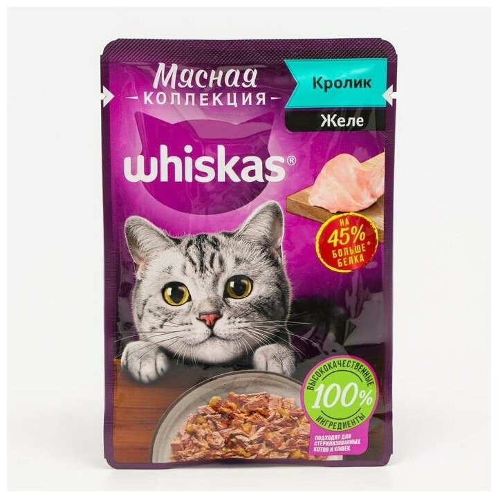 Whiskas Влажный корм "Мясная коллекция" для кошек, с кроликом 0.075 кг - фотография № 1