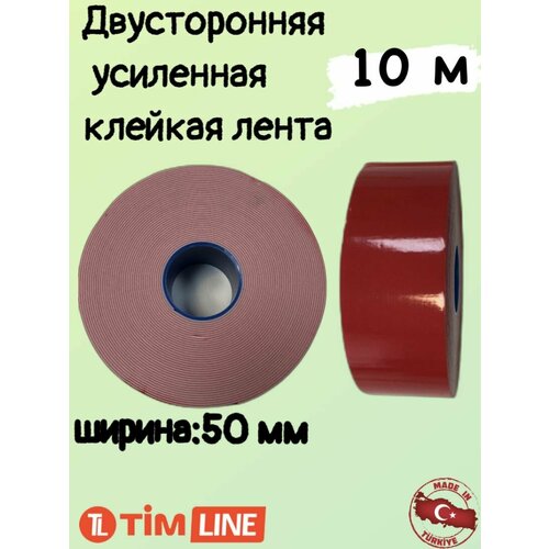 Двусторонняя усиленная клейкая лента 50мм x 10м TIMLINE