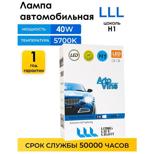 Лампа диодная автомобильная h1 12/24V-36W LED 5700K 3800LM / автолампы светодиодные