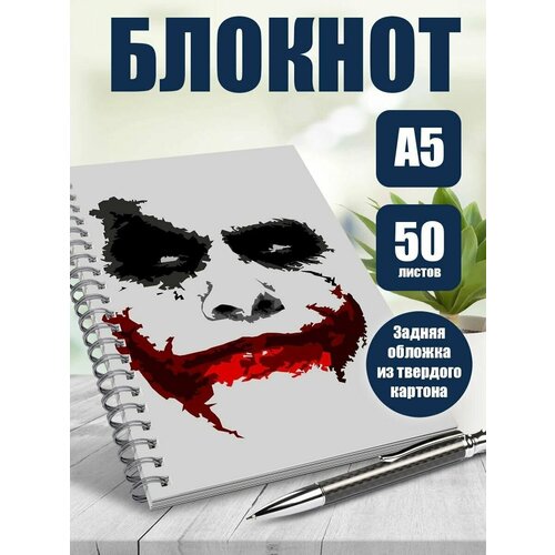 Блокнот А5 персонаж Джокер