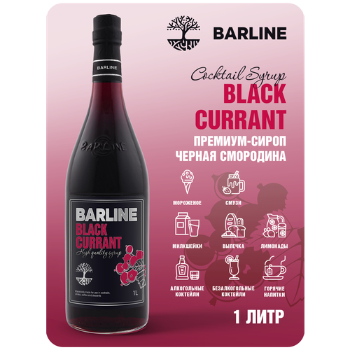 Сироп BARLINE Черная смородина, ПЭТ, 1 л