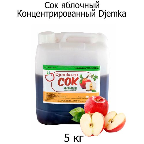 Сок яблочный концентрированный кислотность ( 1,0-1,5 % )