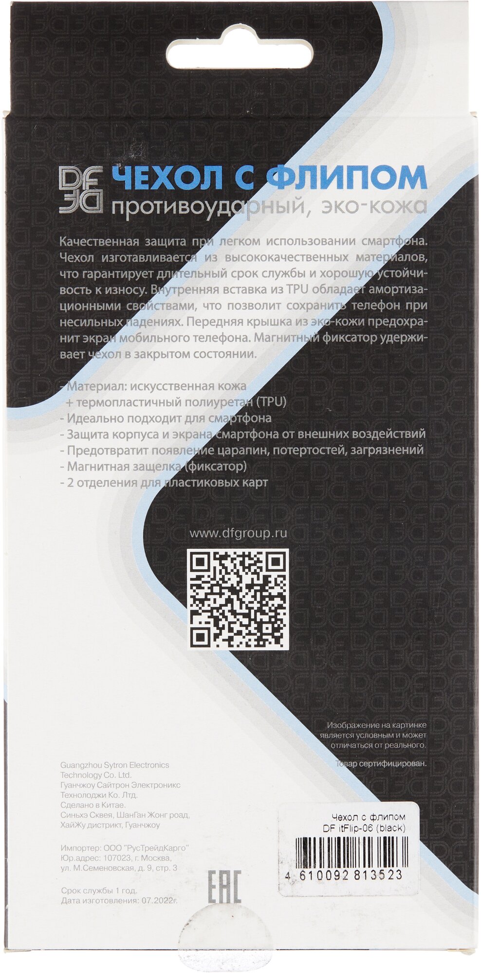 DF / Чехол с флипом для телефона Itel Vision 2S DF itFlip-06 (black) на смартфон Ител Визион 2С / черный - фотография № 5