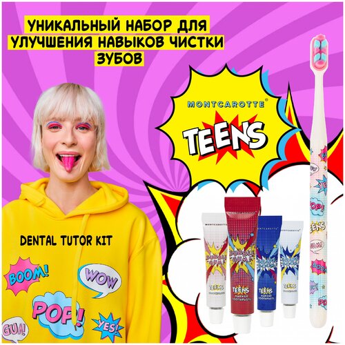 Набор для обучения чистки зубов MontCarotte Teens Tutor Kit white, Монткаротт, Италия, Южная Корея зубная щетка montcarotte teens для детей и взрослых 7 черная монткаротт южная корея