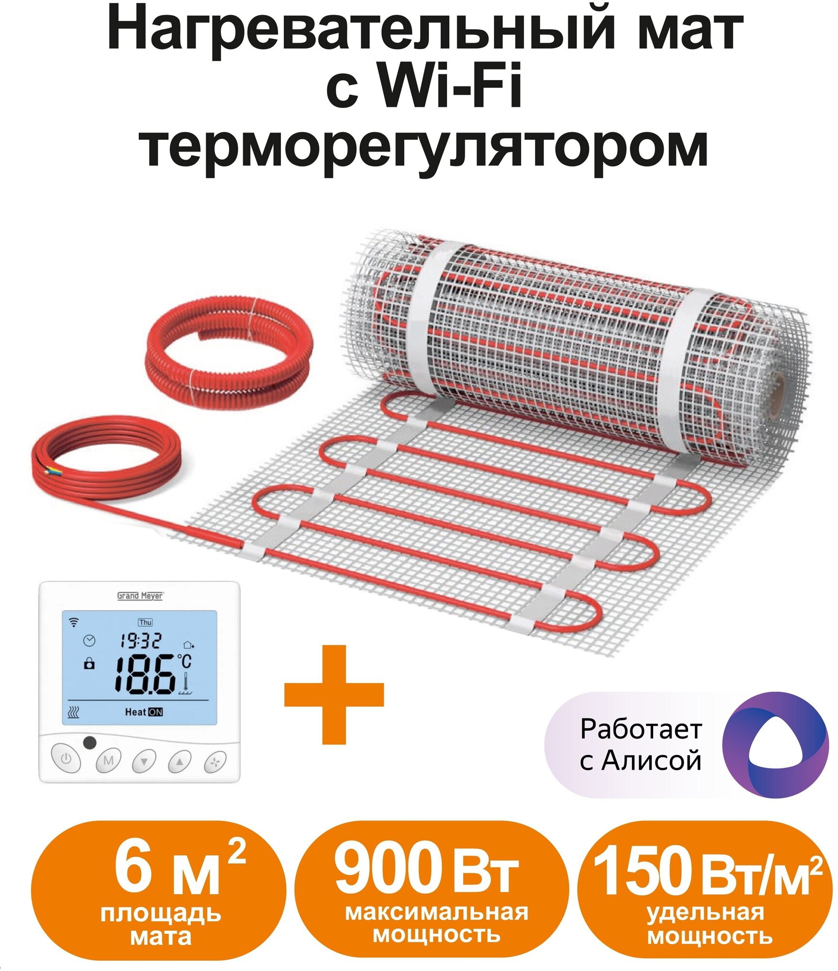 Нагревательный мат, СТН, КМ Light - 900-6,0 150 Вт/м2 с программируемым терморегулятором с Wi-Fi, 6,0 м2, 1200х50 см