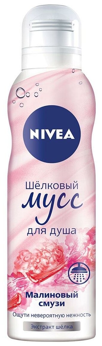 NIVEA Шелковый мусс для душа Малиновый смузи 200 мл
