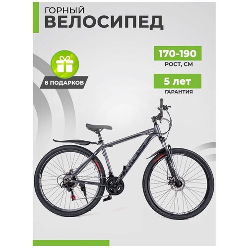 Bike Wheely Велосипед взрослый подростковый мужской женский гравийный горный 29 MDS 21ск черно-серая рама 19 рост 170-190 см 2099000₽