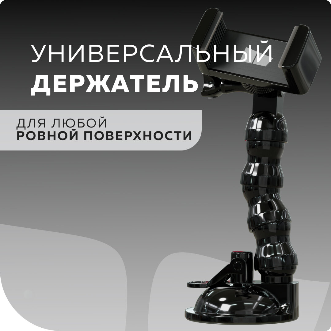 Универсальный держатель для мобильных телефонов More Choice C10 Black