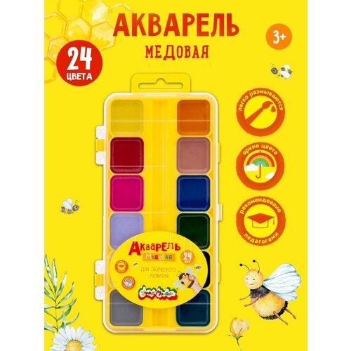  Каляка-Маляка Акварель (АККМФ24), 24 цв., разноцветный