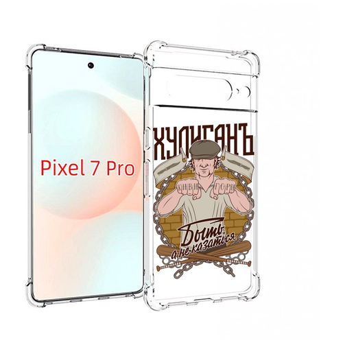 Чехол MyPads Хулиган для Google Pixel 7 Pro задняя-панель-накладка-бампер чехол mypads продавец единорог для google pixel 7 pro задняя панель накладка бампер
