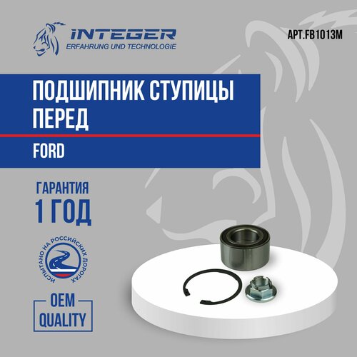 Подшипник ступицы передний для Ford Focus 3 Форд Фокус 3 Kuga 08- Форд Куга ор.1668557 INTEGER FB1013M