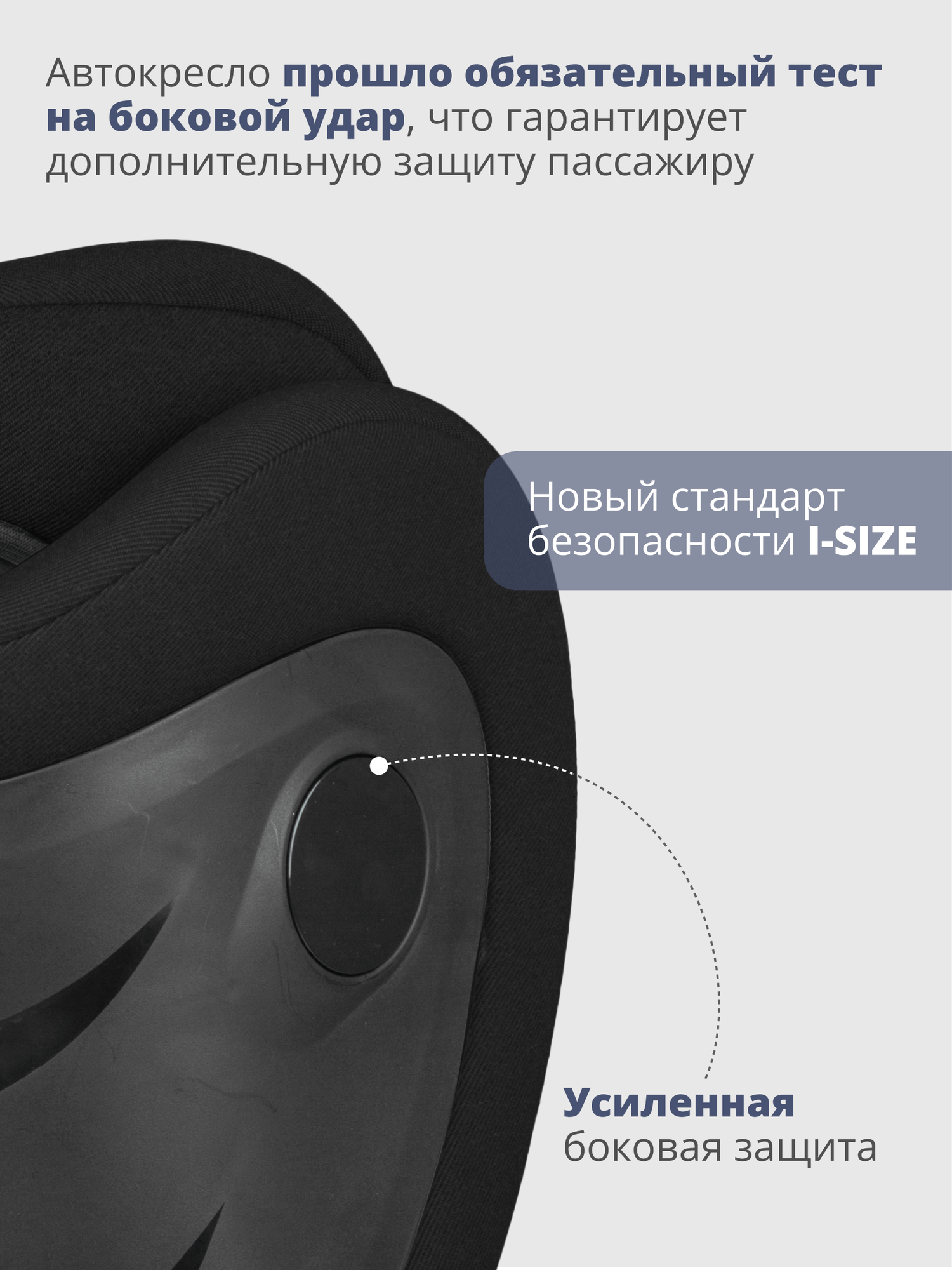 Автокресло INDIGO DEFENDER I-SIZE ISOFIX