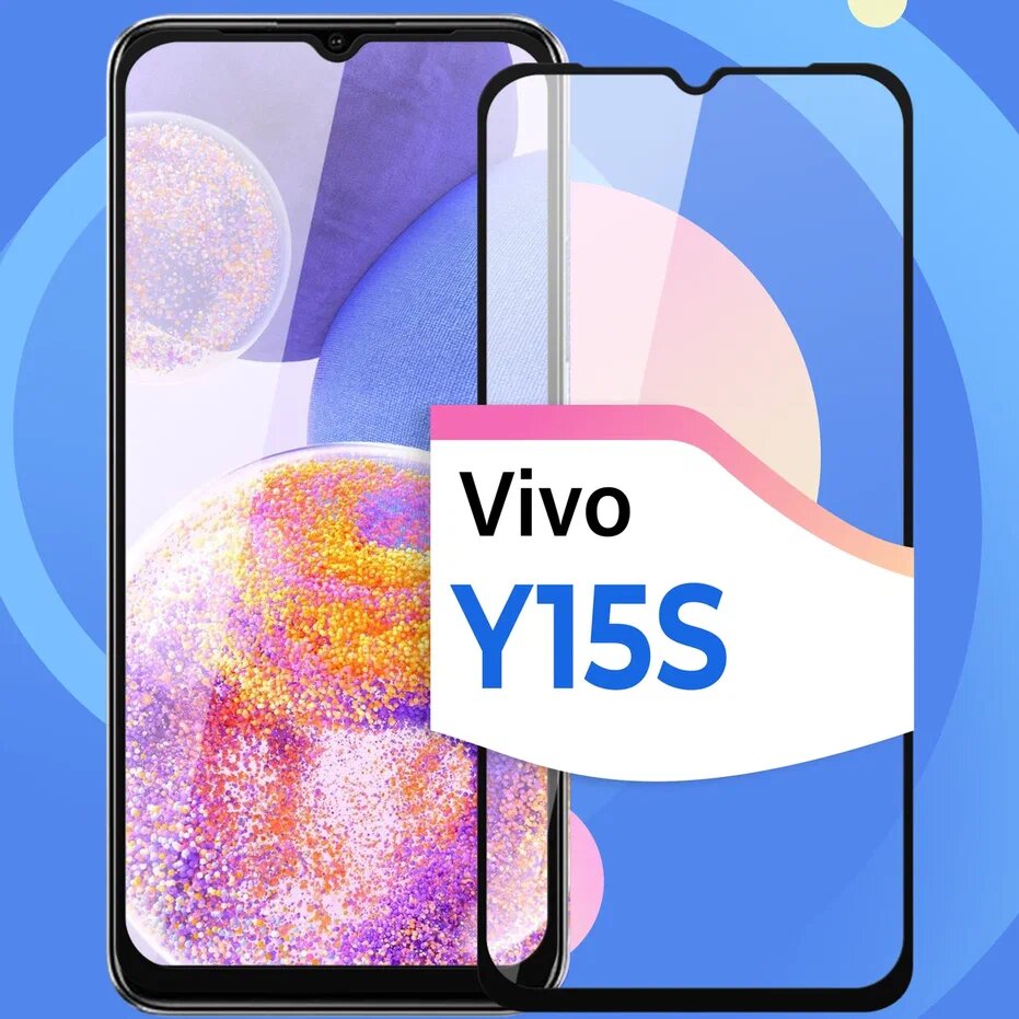 Защитное стекло на телефон Vivo Y15S / Противоударное олеофобное стекло для смартфона Виво У15С