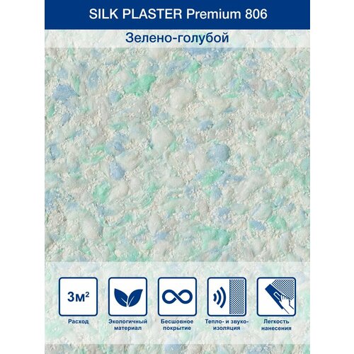 каменный ковер микс 1 3м2 Жидкие обои Silk Plaster Premium / Премиум 806, Зелено-голубой