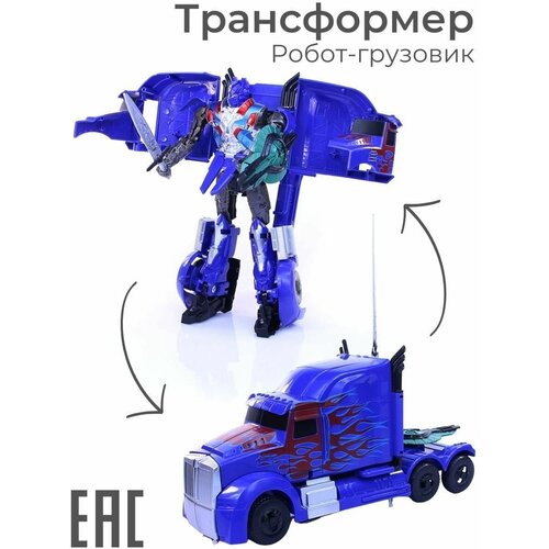 Игрушка Робот Трансформер для мальчика машинка грузовик тягач