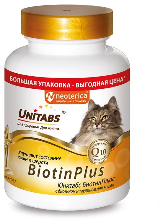 Витамины Unitabs BiotinPlus с Q10 для кошек, 200 таб.