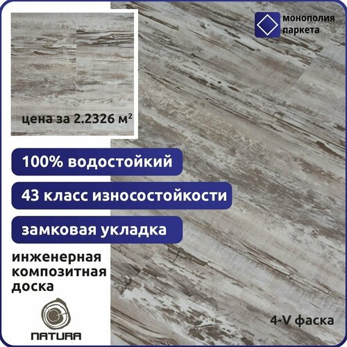 Кварц-виниловая плитка ПВХ SPC ламинат StoneWood S-001-04 стронг ВУД 610x305x3,5 мм 43 класс