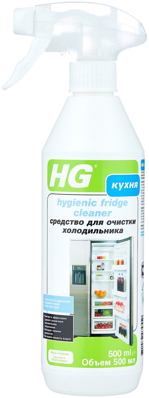 Для гигиеничной очистки холодильника HG, 500 мл, 280 г