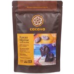 Cacava Какао тертое кусочками (Доминикана), пакет - изображение