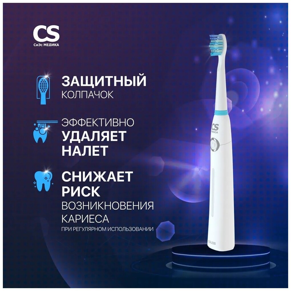 Зубная щетка CS-Medica CS-235, белая