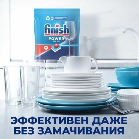 Таблетки для посудомоечной машины Finish All In One бесфосфатные, 50шт - фотография № 8