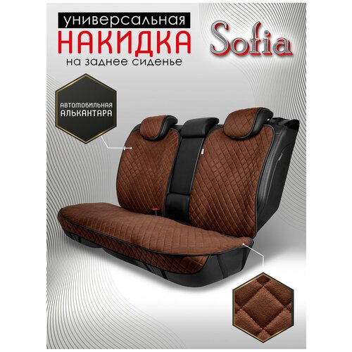 CarCape / Накидки чехлы на заднее сиденье автомобиля из алькантары. Модель SOFIA+. Черный, бежевый, черный