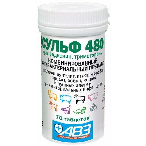 Таблетки АВЗ Сульф 480, 70шт. в уп., 1уп. авз сульф 480 для лечения бактериальных инфекций у продуктивных животных 70 таблеток 0 05 кг