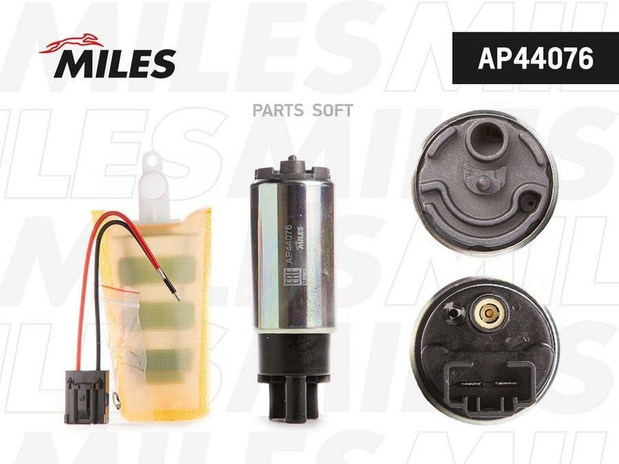 MILES AP44076 Насос топливный HYUNDAI/KIA/HONDA/NISSAN/MITSUBISHI/ 3bar (BOSCH 0580453470) AP44076