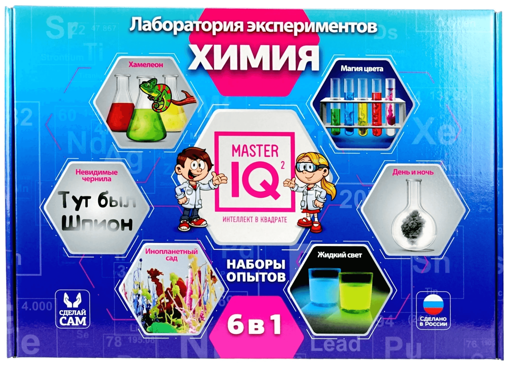 Master IQ Химия 6-в-1, Лаборатория экспериментов Master IQ IQ-016